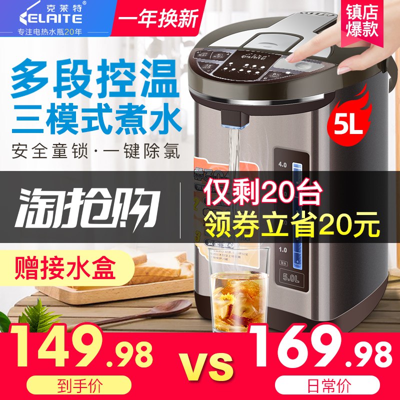 0点 克莱特电热水壶家用  