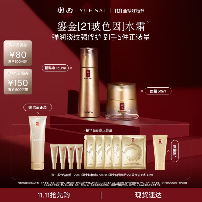 直播间购物袋800-60卷