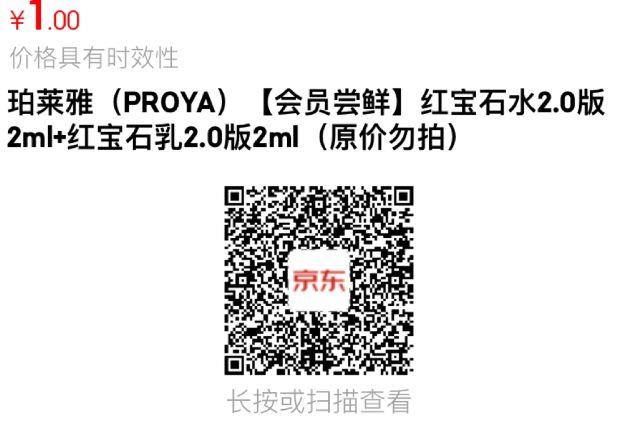 珀莱雅入会1