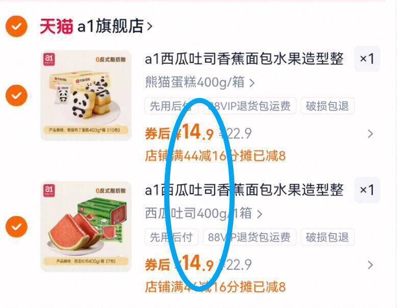 任选2件29.8亓✨14.9亓/箱⭐多口味任选！全都一个圿【a1】西瓜吐司香蕉面包400g*29/2r5x4pTZgJD// AA11