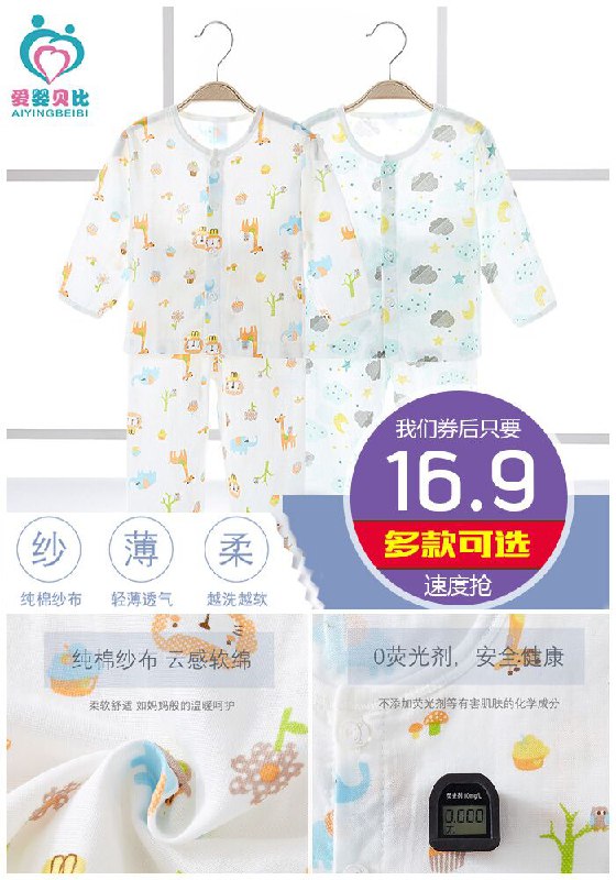 【多款可选】婴儿长袖套装空调服原价26.9元【券后16.9元】包邮下单：