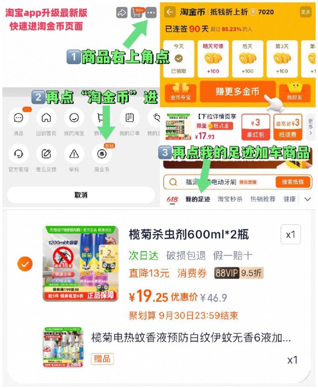 2、凑1件，可退了9/N7p34oB39Bi// AA11