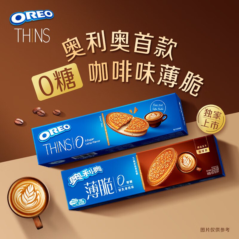 奥利奥砸卷 0.01
