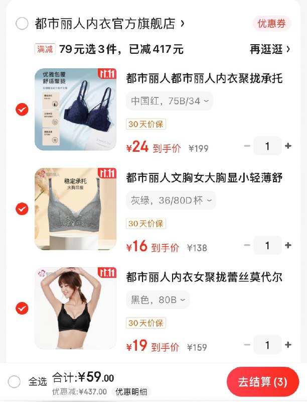 领2张券