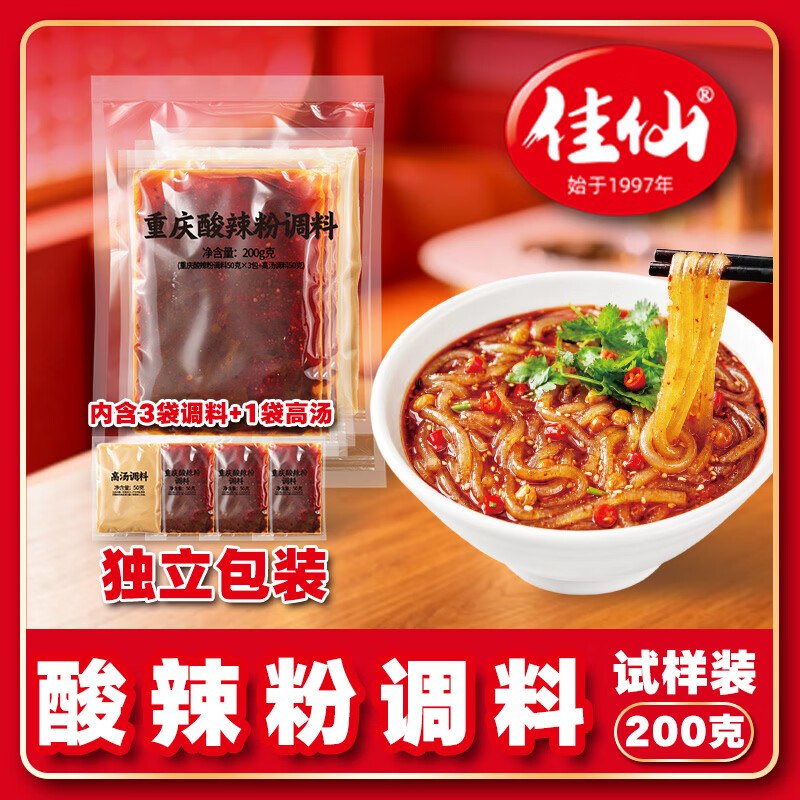 川来香 重庆酸辣粉调料 组合装50g*3料+高汤50g