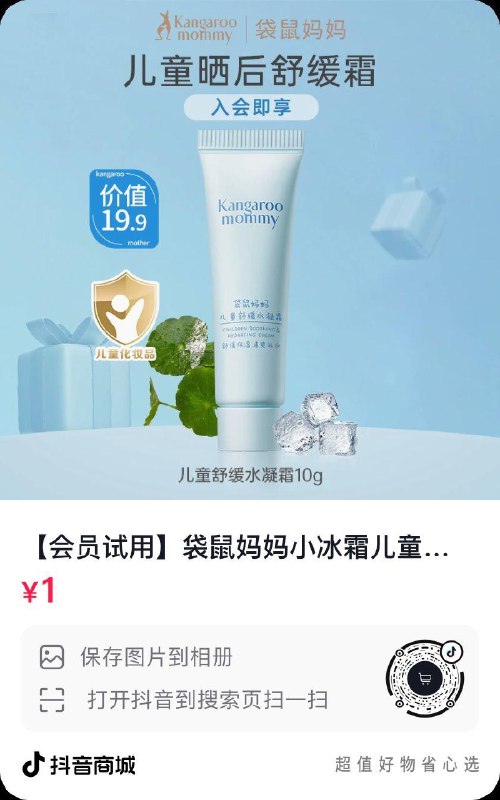 dy袋鼠妈妈一元------𝙅𝘿  超级红包u.jd.com/ksO3wQA