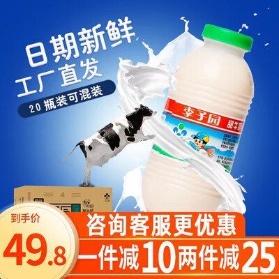 39.9💵 【多口味任选】李子园甜牛奶225ml*20瓶)zkFWdGnkRaV)/ CZ11//