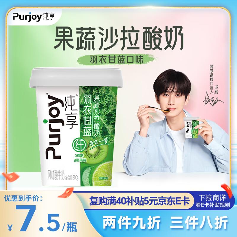 掉落6-5券3瓶每日鲜酪酸奶 付3亓
