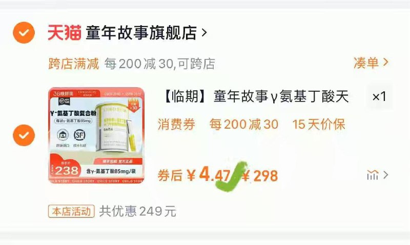 湊后4.4童年故事GABA固体饮料粉/ CZ7976 9/KbKYeOHVO2X//://
