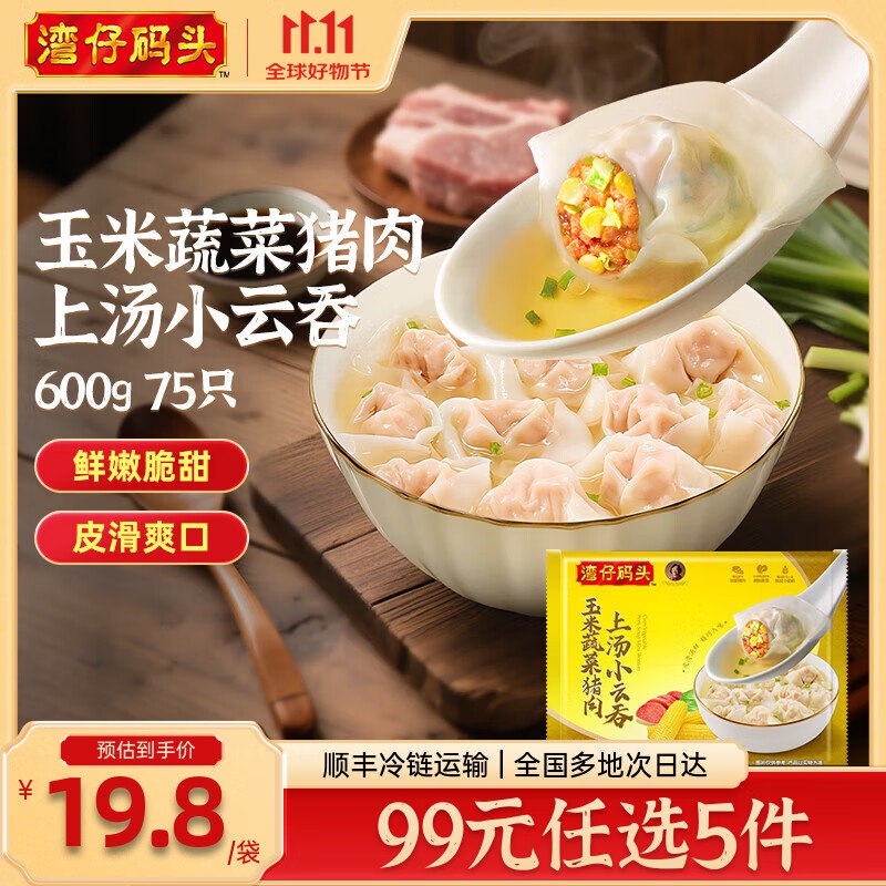 先领99-20补贴卷