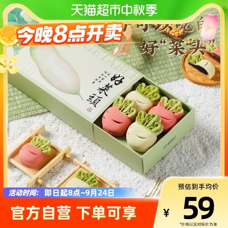 1-猫超1💵悠享时中秋节月饼礼盒装150g绿豆糕网红桃山糕点小吃点心送礼礼品/ CZ3457 /)QvUbdzzDMqB)//