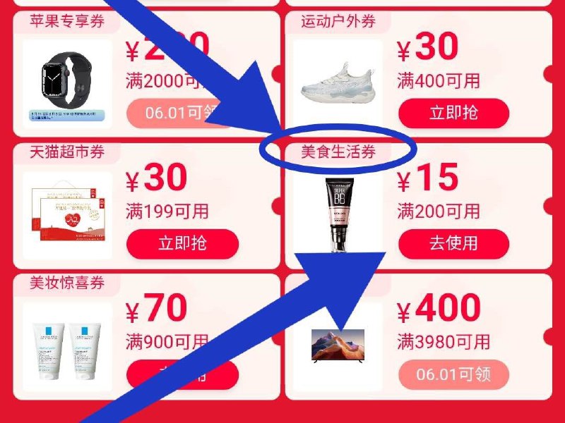 200-15美食生活券不能领取的换号领取(pGBD2OJDAG1)/