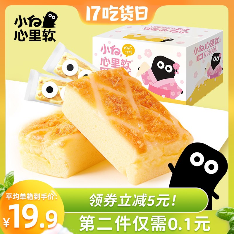 2件 拍2件到手29.9元【小白心里软旗舰店】肉松沙拉日式焗蛋糕840g(TOVrXXgO3f8)/