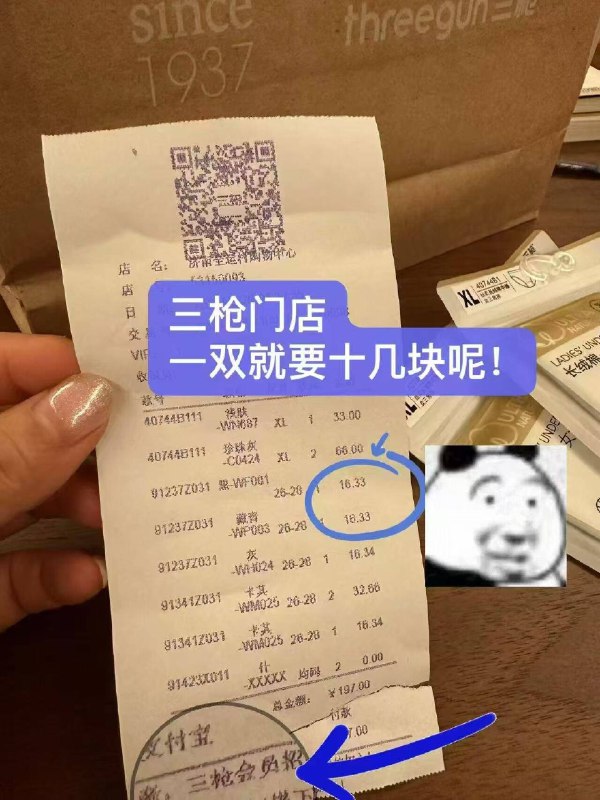 要品牌高端袜子的宝子快三枪门店1双就要十几块哦线下很多门店 男女款都有 ---每日红包 u.jd.com/0apPWo4