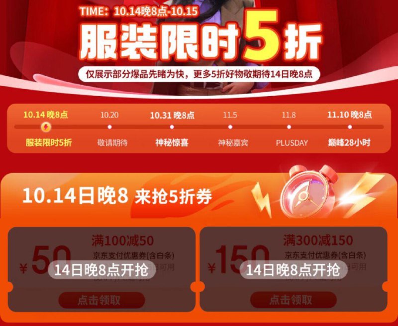 20点 服饰5支付奍