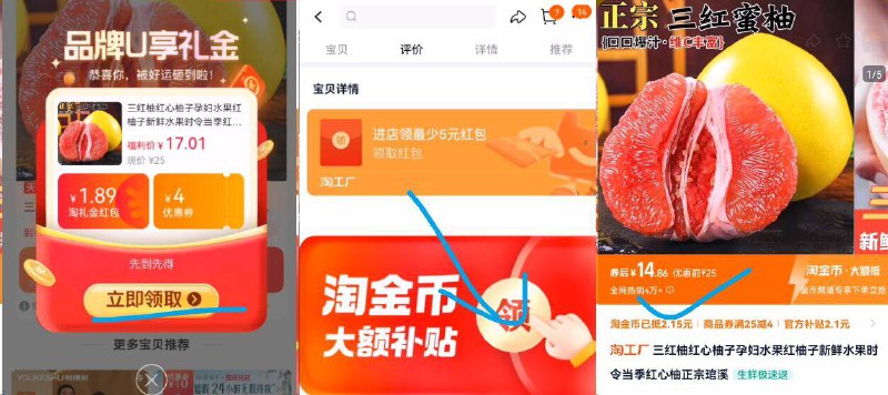 领礼金，下拉详情页拍14.8亓✨福建新鲜整箱红心柚子*9斤2块多/斤，比白柚都便yi好多! 9/BnhX4BibGw7// AA11
