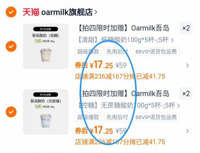 3亓/杯‼赠酸奶80g*3杯拍4件69亓！两种口味任选【吾岛】无糖低温酸奶100g*20杯9/TwDD4s859cX// AA11