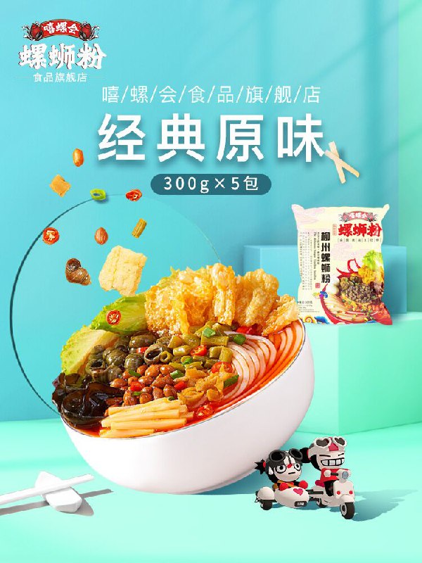 1.领券 加入购物车1件2.领商品下149-15购物券嘻螺会柳州螺蛳粉300g*5包(YKPsXQb3fP6)/