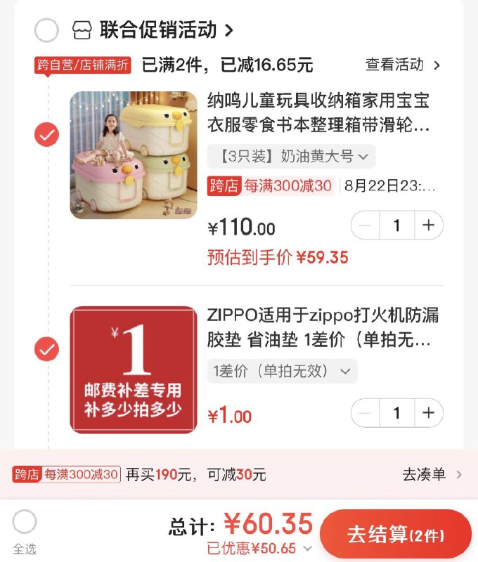 领99-10补贴券