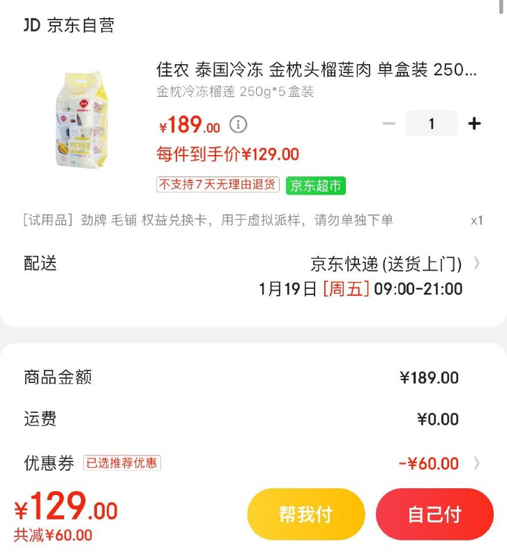 领189-60券