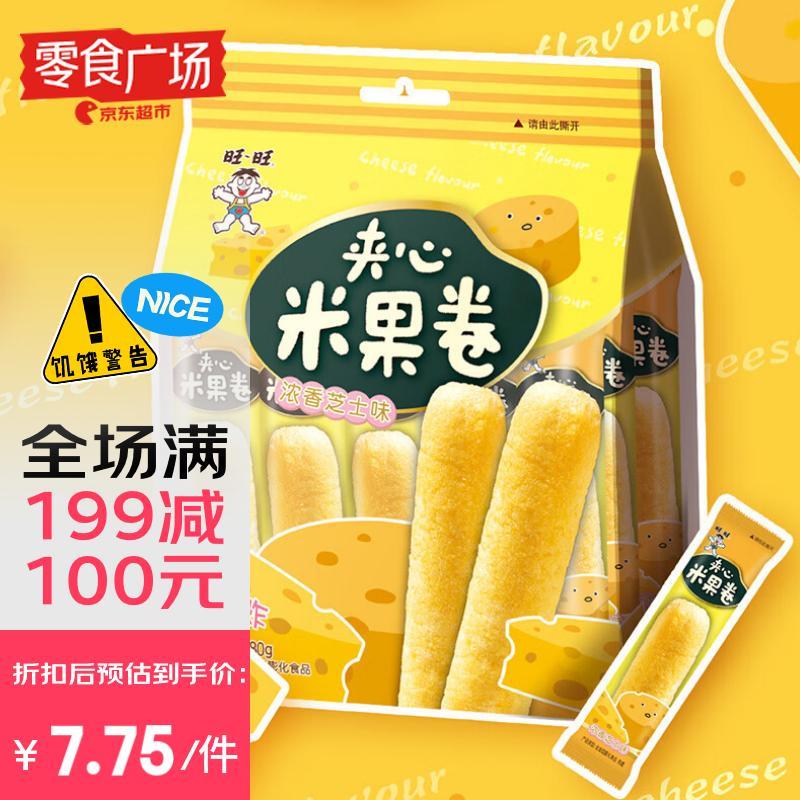 如掉落49-10或领奍中心领取旺仔 小馒头 经典原味 218g，拍1件