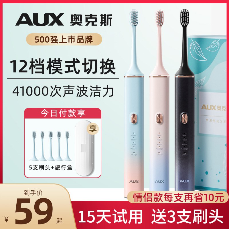 19.9亓【奥克斯电动牙刷】拍前2个选项 其他选项贵点5挡洁牙模式 深入清洁牙齿USB充电线+送5枚原装刷头(33k62JBEOh9)/晒单HP饭3亓 实际到手16.9亓