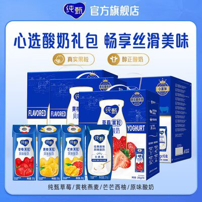 0点开始 39.9💵【纯甄旗舰店】纯甄芒芒西柚酸奶200g*10盒)KQSpdCV1oAz)/ CZ11//浓浓的芒果味儿 减脂助消化~