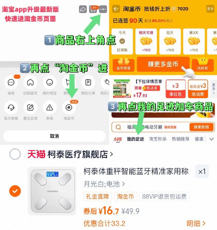 有1首单 16.7亓【柯泰】智能体重秤~商品右上角进“陶淦帀”拍~9/lt1d4M7jwWq// AA11