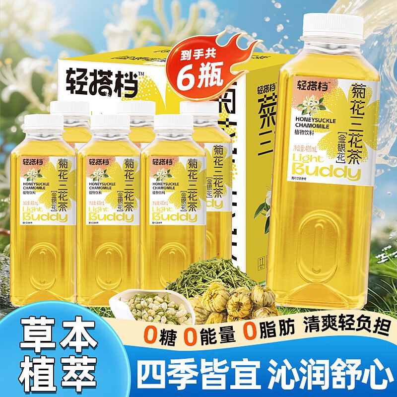 金银花花茶400ml6瓶，0.91首单，天降神券2券，限时立减10