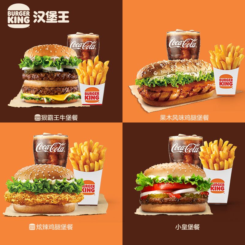 26.5元 汉堡王官方店超值尝鲜单人餐电子券(hVgLX8StZGH)/