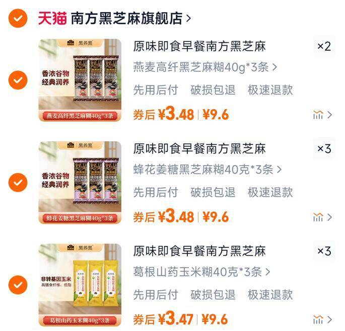 任选8件24袋27.8亓 仅1亓/袋南方黑芝麻糊！黑芝麻糊/玉米糊-⭐从小吃到大的老牌子很8错⭐囤上，当早餐非常合适哇⭐早上来一碗这个比啥都顶9/7JFk4Rgvujh// AA11