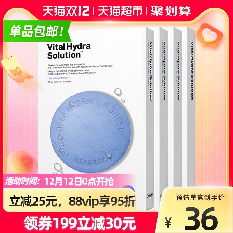 199-30券后 拍下139元蒂佳婷水润蓝药丸面膜4盒(d5HyXA5ygwp)/