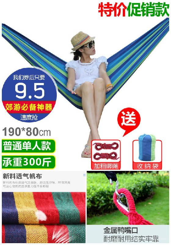 【旅伴儿】家用吊床户外秋千原价12.5元【券后9.5元】包邮