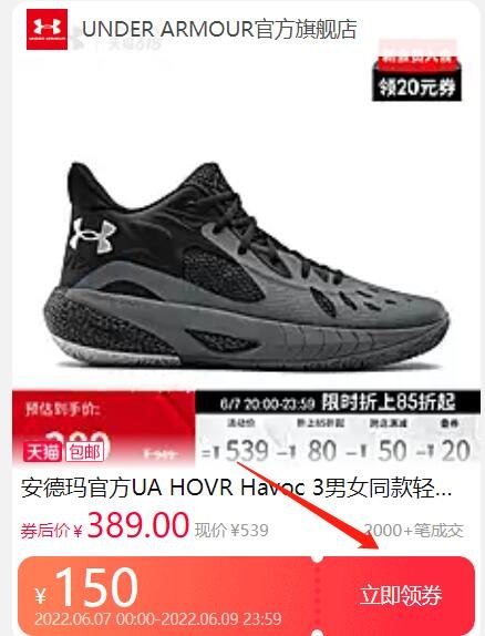 1-安德玛新的500-150券(xWmA2mKxh5D)/