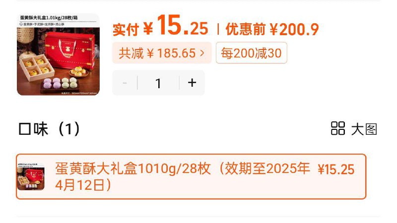 临期16.9熊治蛋黄酥礼盒1010g/ CZ3566 9/02AIelldhSf//://