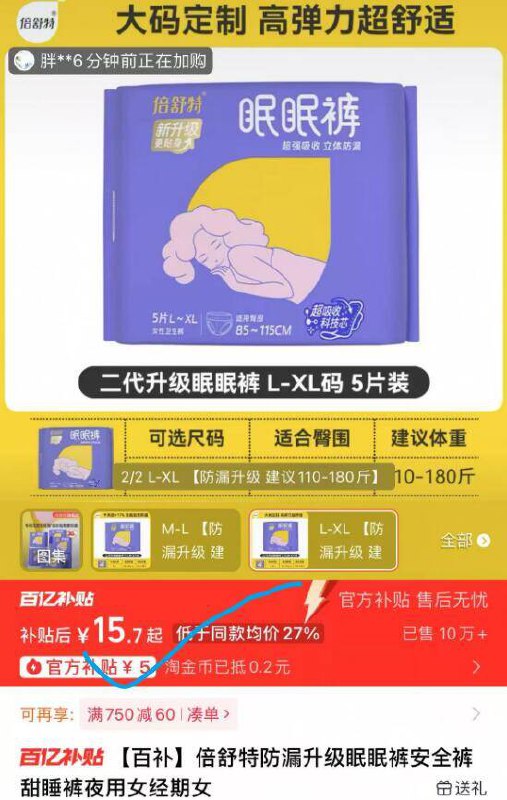 15.7亓百补好忦❗合1.5/条【倍舒特】防漏甜睡裤*10条9/89524zfsZCQ// AA11 高腰 防侧漏设计，包裏严实不管怎么翻身都不会侧漏~