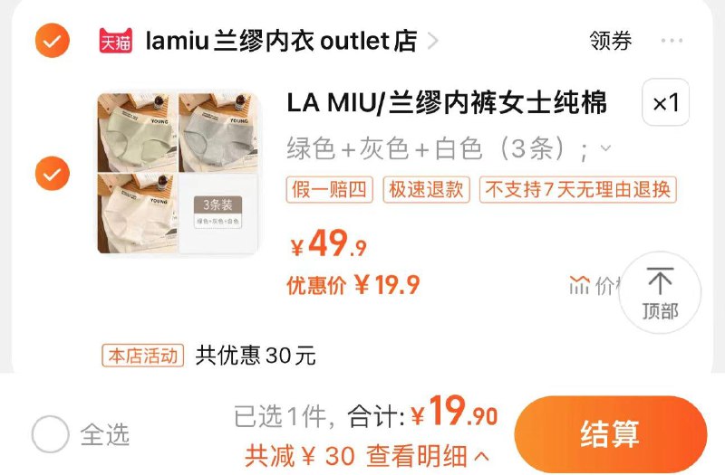 19.9亓 拍3条装选项折6.63/条 兰缪内衣outlet店LA MIU/兰缪内裤女士纯棉3条装/ CZ8529 /xwXeWotWE0q//