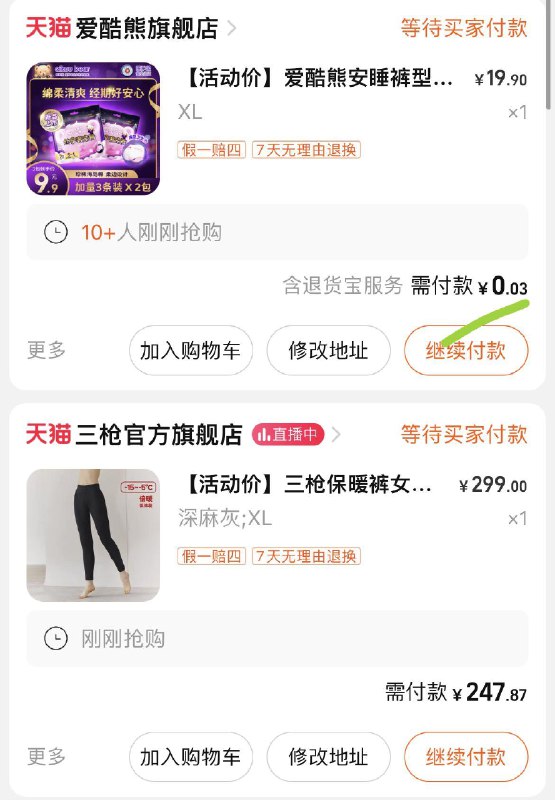 1首單 3天降礼菳跨店凑單到手0.03亓爱酷熊安睡裤型卫生巾6片/Clrn38QyJIb// CZ1511参考凑//Jt9138QzUc3// AC01 CZ7657