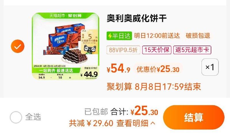 1.叠5亓福袋 拍1件vip 【25.3】反5卡 10.15/盒奥利奥威化饼干可可棒27条*2盒/ CZ3457 /)7NIGdvWE09Y)//
