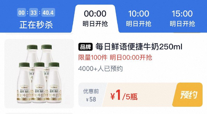 0点  tb秒杀-限时疯抢  多个1亓眇殺
