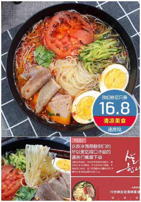 【东北大妈】正宗朝鲜冷面5袋装原价19.8元【券后16.8元】包邮