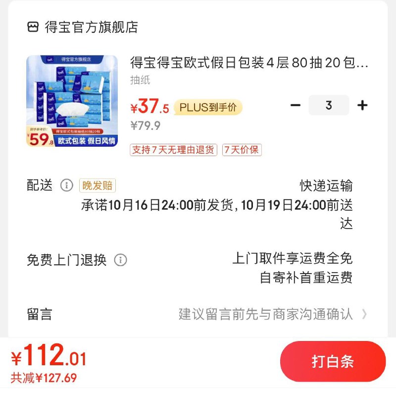 领200-20神券