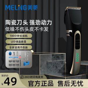 29.9元起~美菱理发器(aF882DfFJ2U)/ CZ11理发店剪一次还要20块自己买一个在家用的次数越多 省的越多