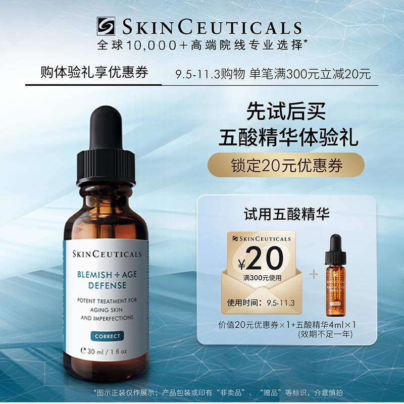 入会19.9亓修丽可五酸精华液 4ml/ CZ8426 /bfEq3hzGy4y//
