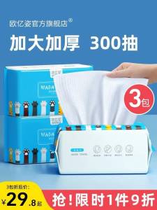3.9元拍下  欧亿姿旗舰店纯棉加厚珍珠纹洗脸巾50抽)Qud22yqUsO1)/ CZ11/活动必囤换号买 超低价冲量 很久才有一次的力度 无限回购