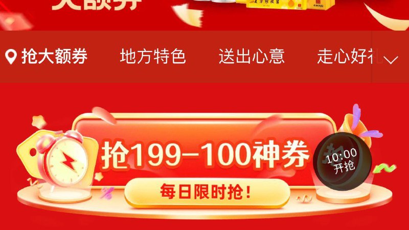 10点补益199-100卷