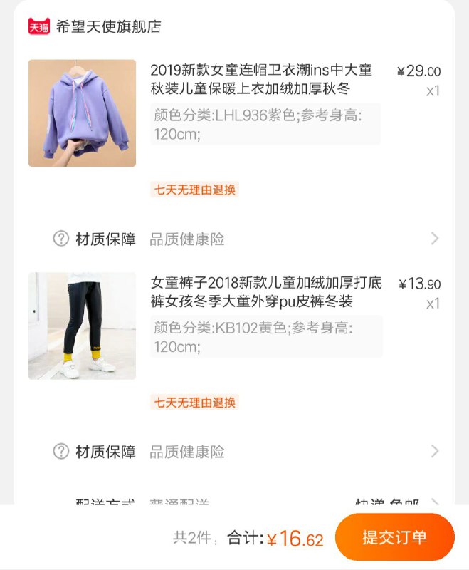 希望天使39-25全店券 (Ttov1fr6p6Q) 隐藏内部优惠券： m.zaihua.me