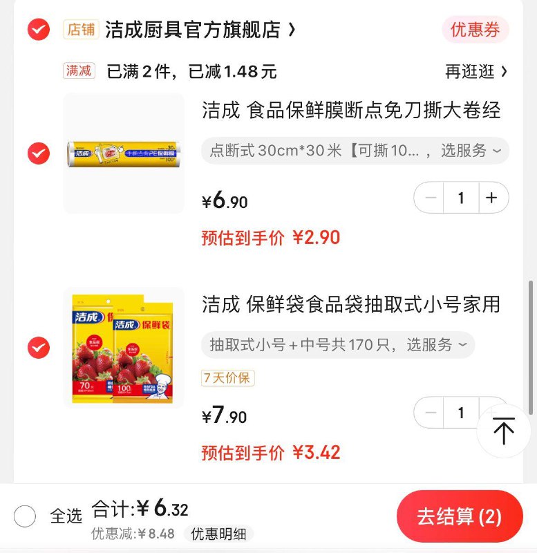 领14-5券