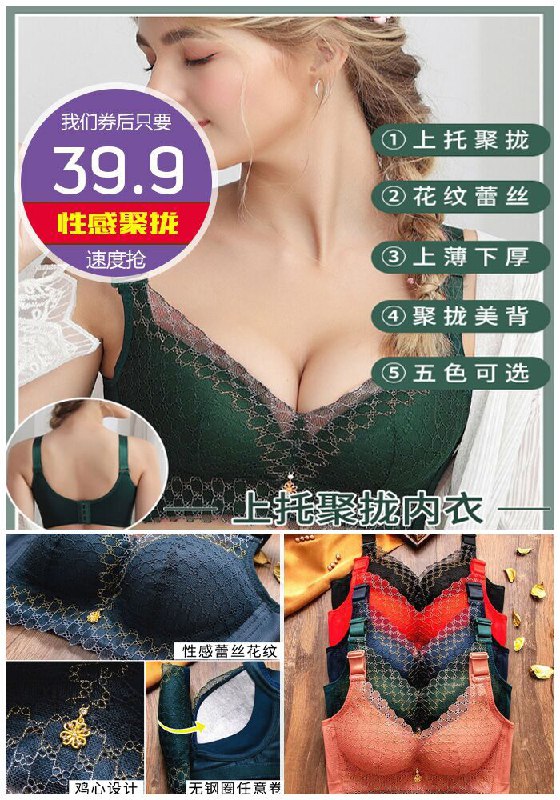 内衣女无钢圈文胸收副乳原价59.9元【券后39.9元】包邮