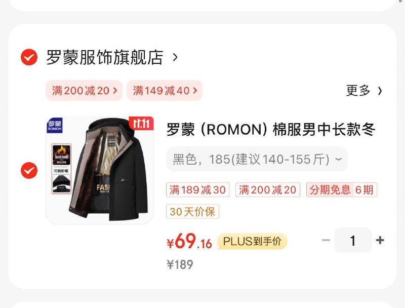 罗蒙加绒加厚棉服外套 69亓领
